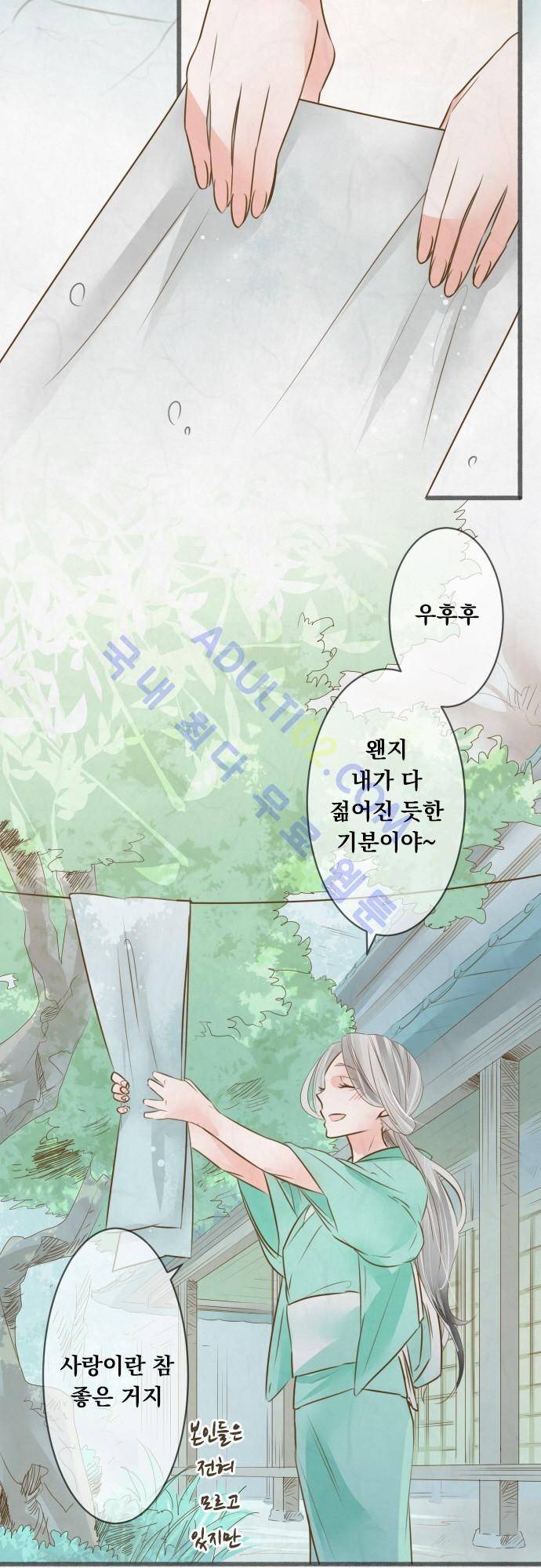 호접몽로 91화 2