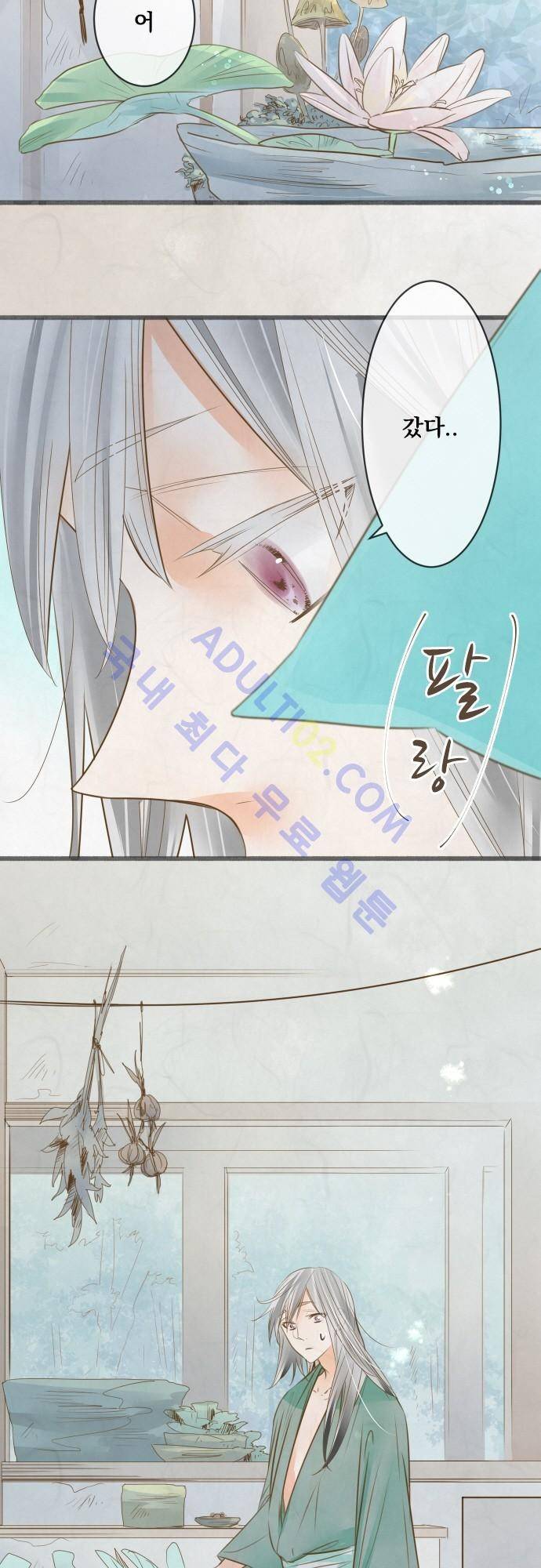 호접몽로 91화 6