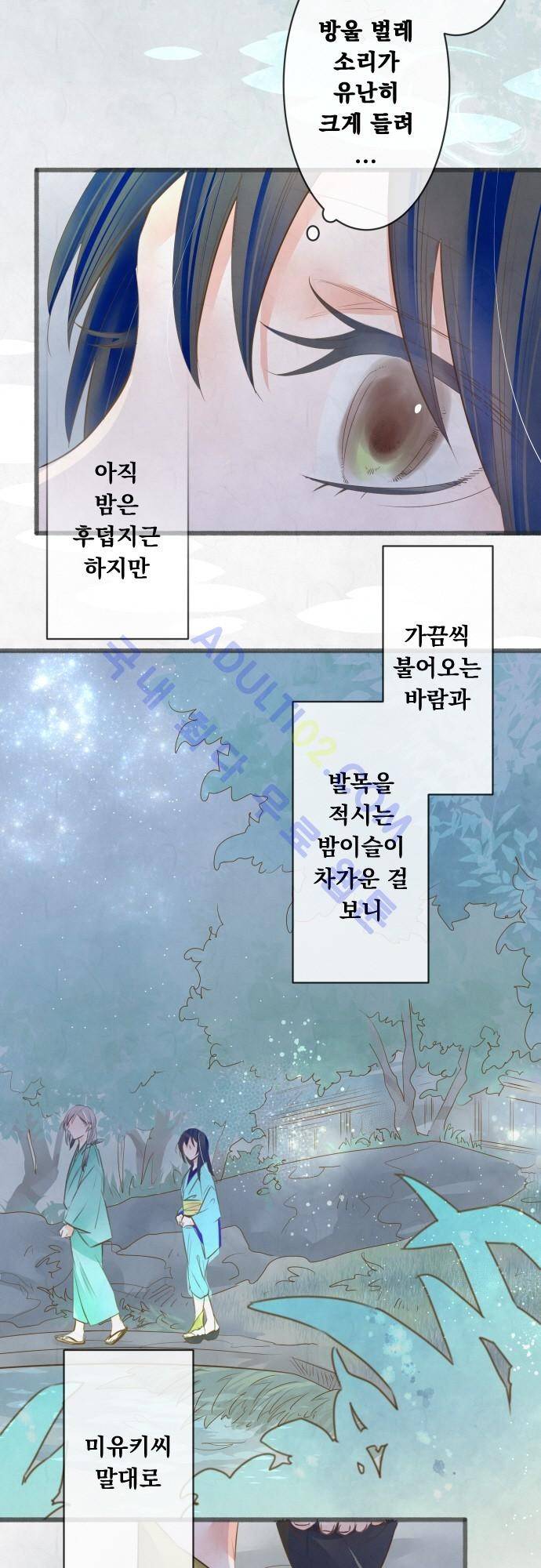 호접몽로 101화 5