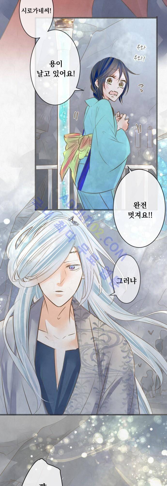 호접몽로 111화 4
