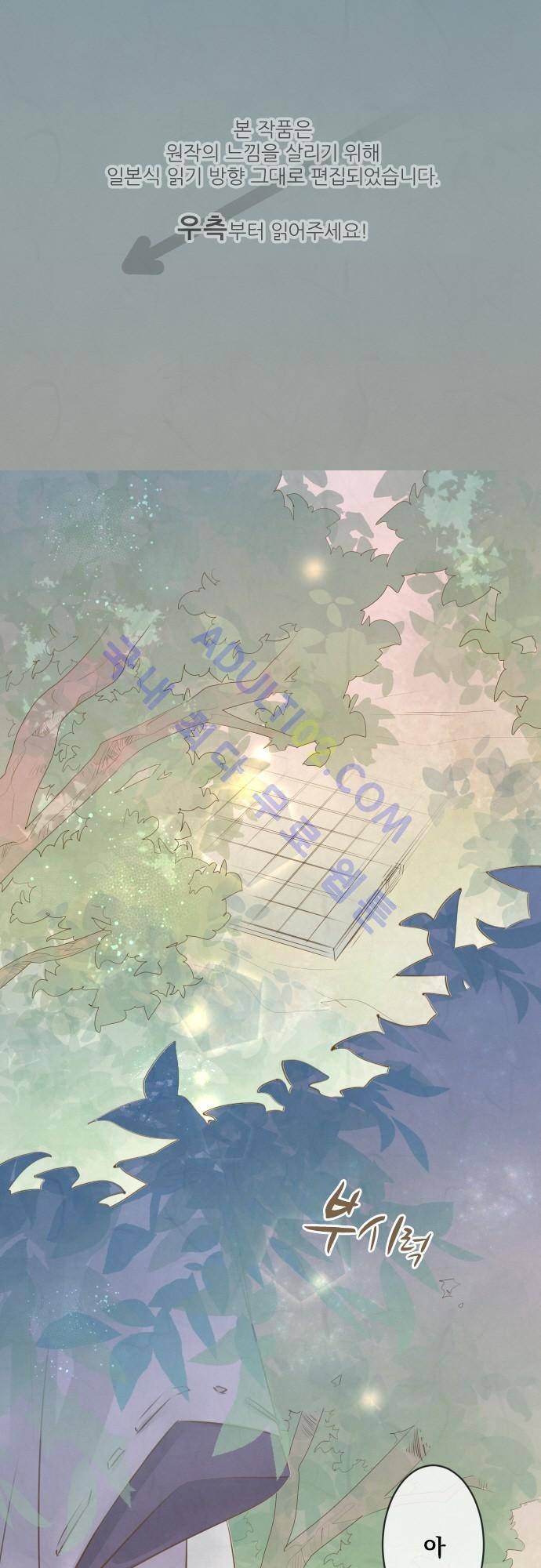 호접몽로 121화 1