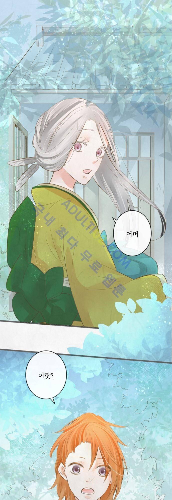 호접몽로 131화 1