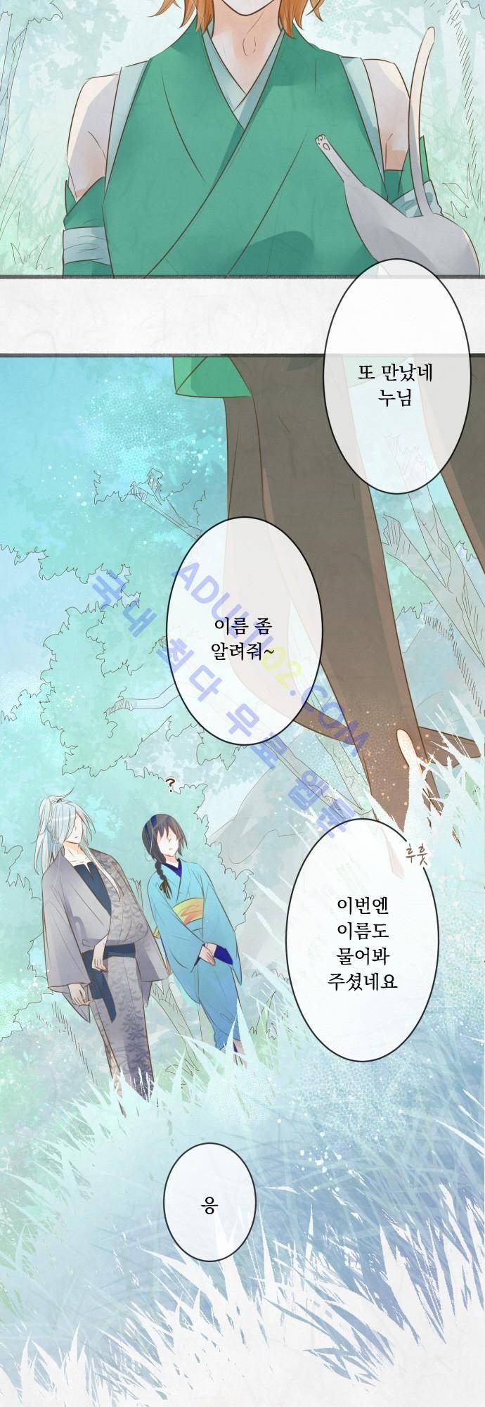 호접몽로 131화 2