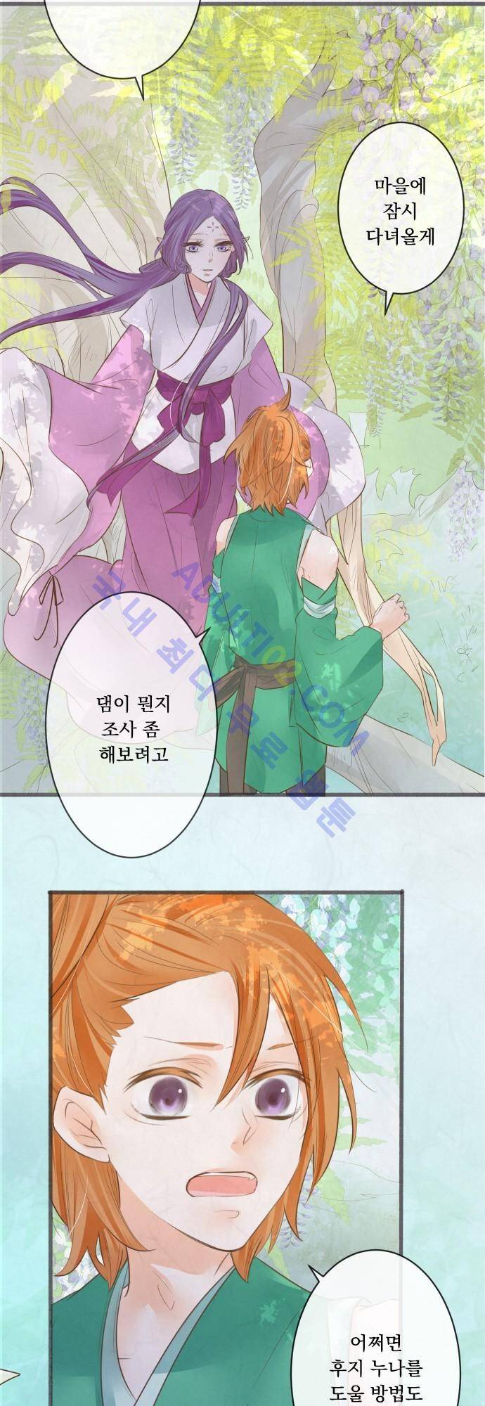 호접몽로 141화 3