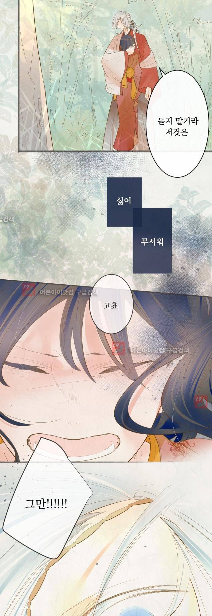 호접몽로 151화 2