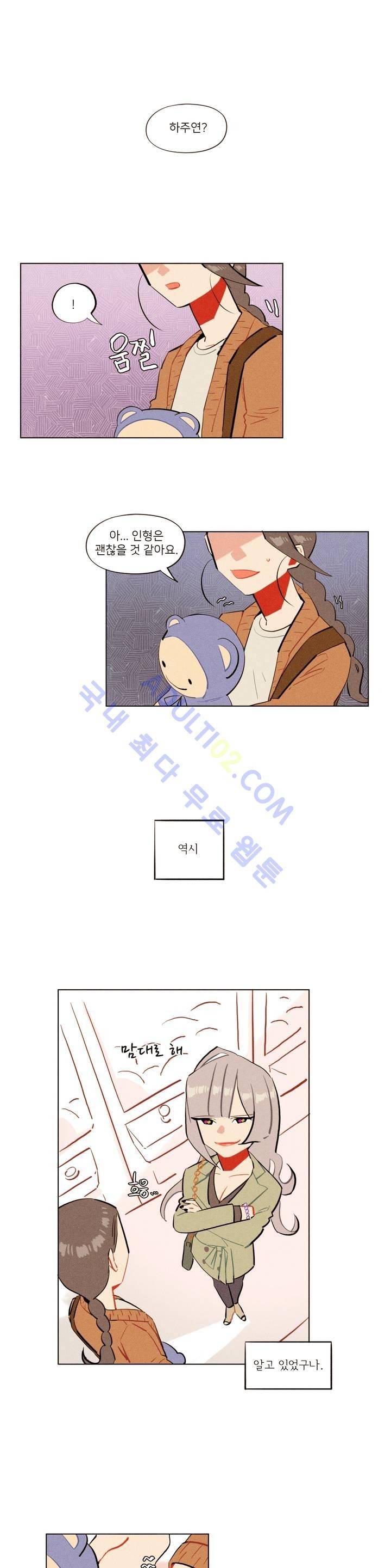 장막의 뒤에서 17화 1