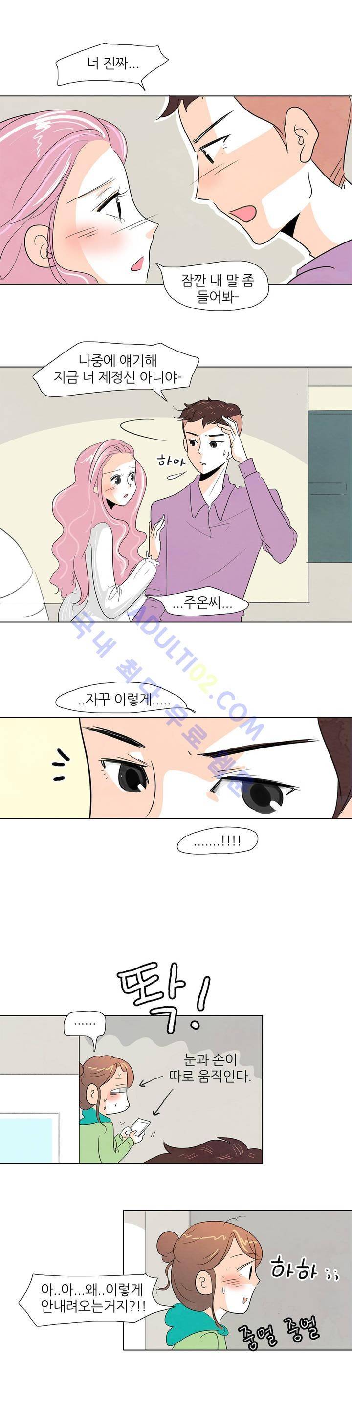 고고 스윗맘 4화 3