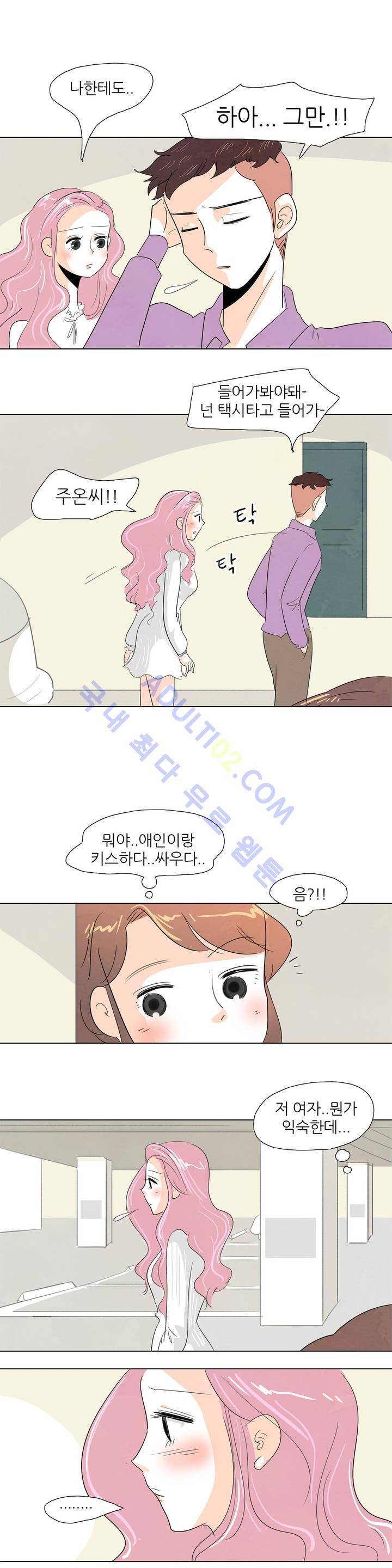 고고 스윗맘 4화 4