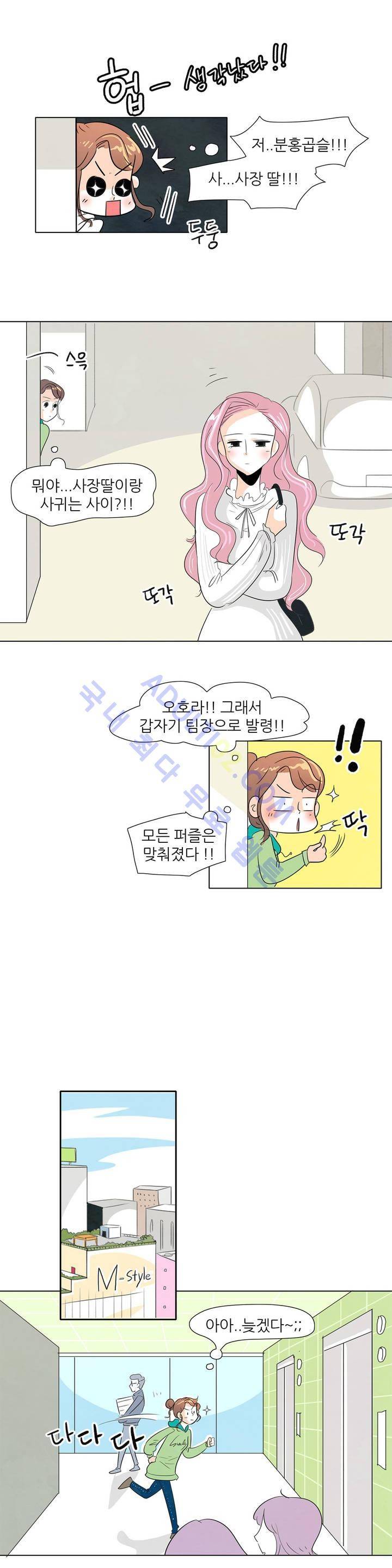 고고 스윗맘 4화 5