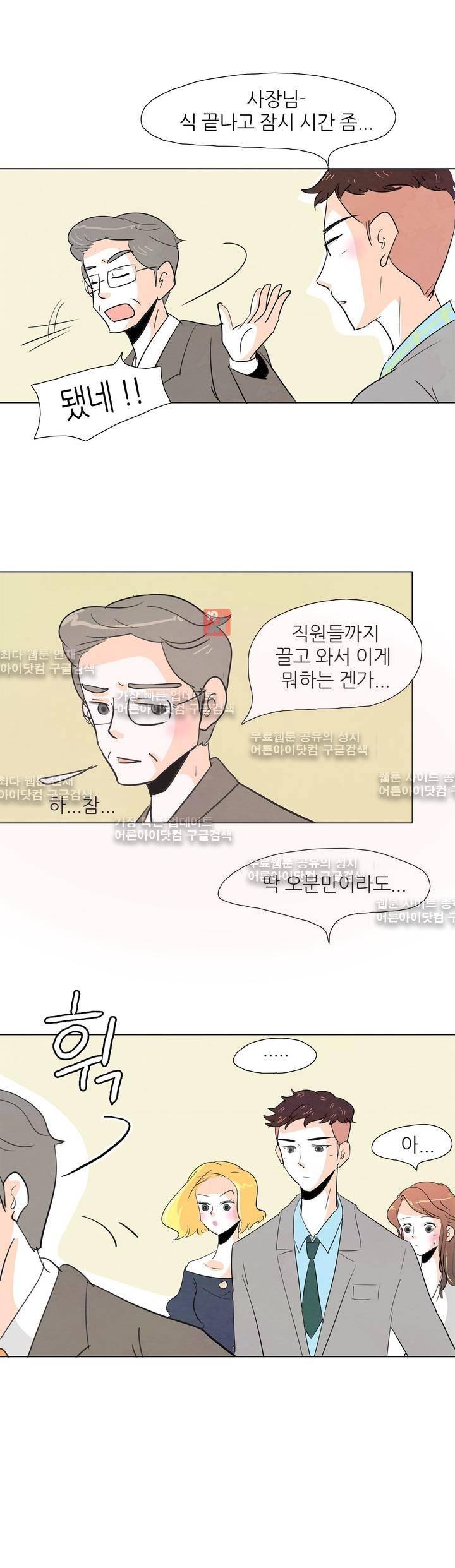 고고 스윗맘 14화 3