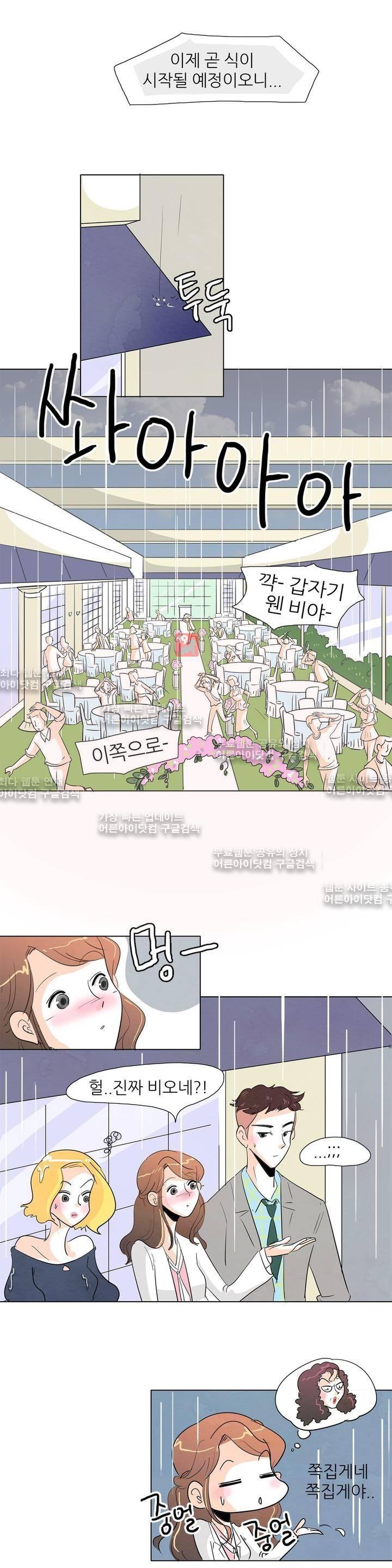 고고 스윗맘 14화 4