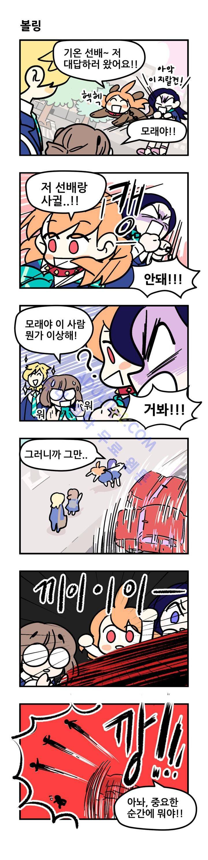 돌고도는 세포고백! 1화 19