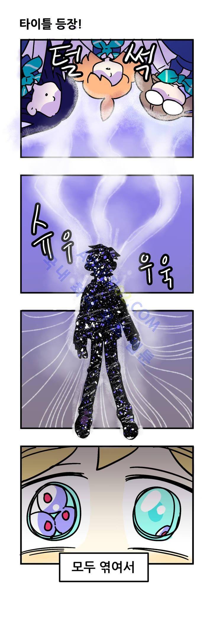 돌고도는 세포고백! 1화 21