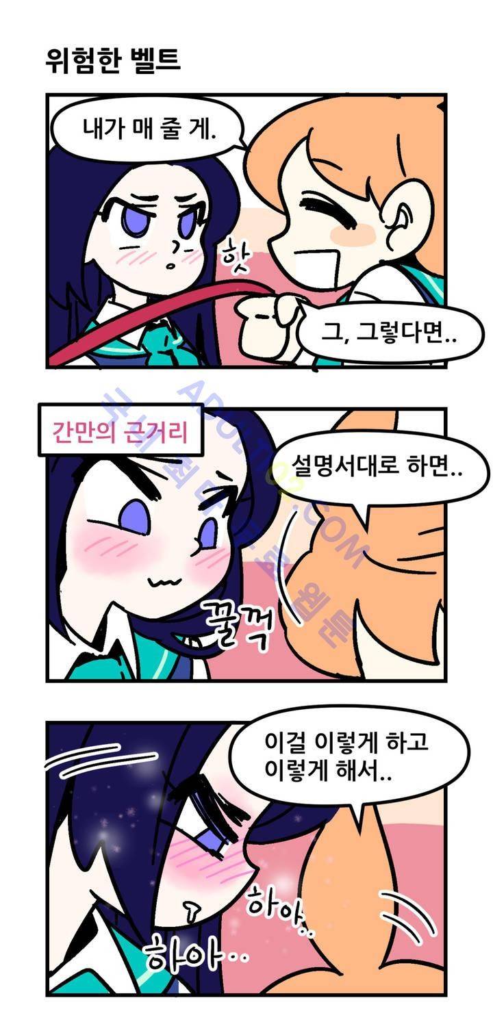 돌고도는 세포고백! 11화 4