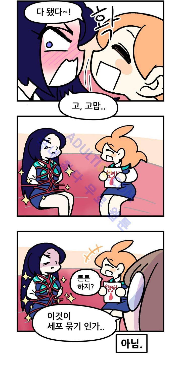 돌고도는 세포고백! 11화 5