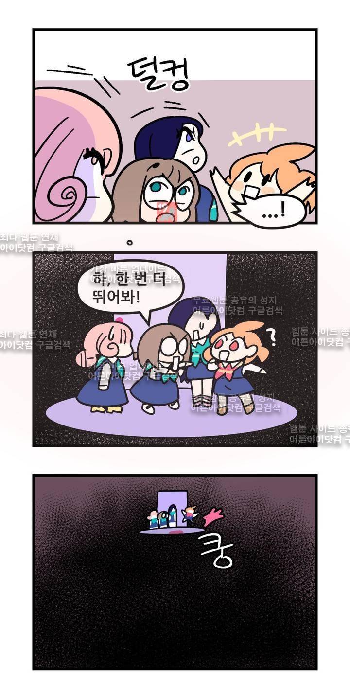 돌고도는 세포고백! 40화 2
