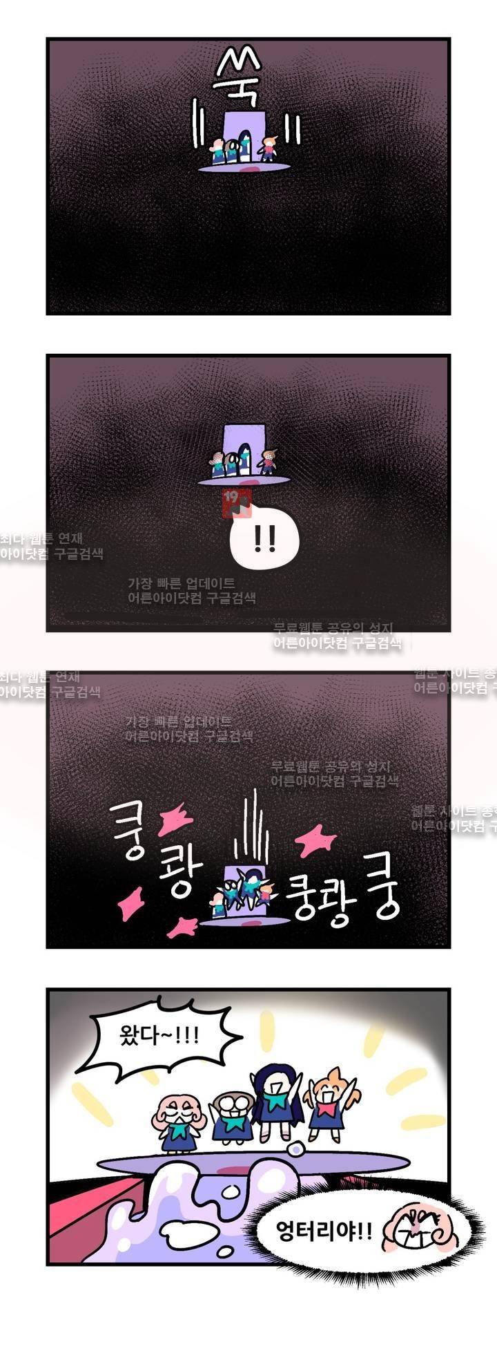 돌고도는 세포고백! 40화 3