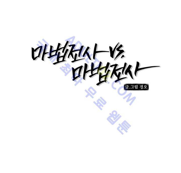 마법전사 VS. 마법전사 10화 2