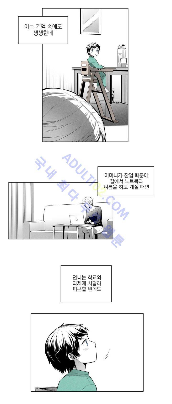 마법전사 VS. 마법전사 20화 5