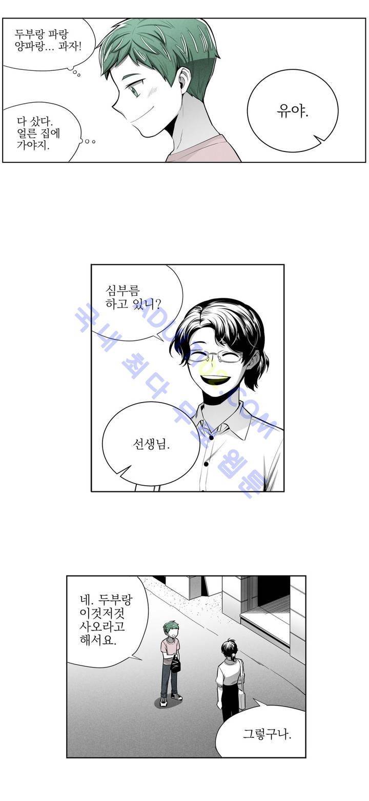마법전사 VS. 마법전사 30화 3