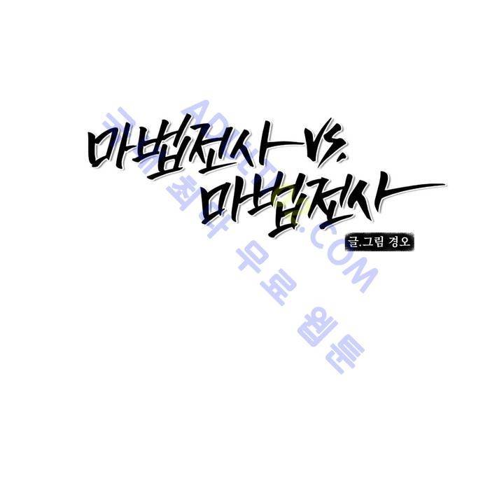 마법전사 VS. 마법전사 40화 1