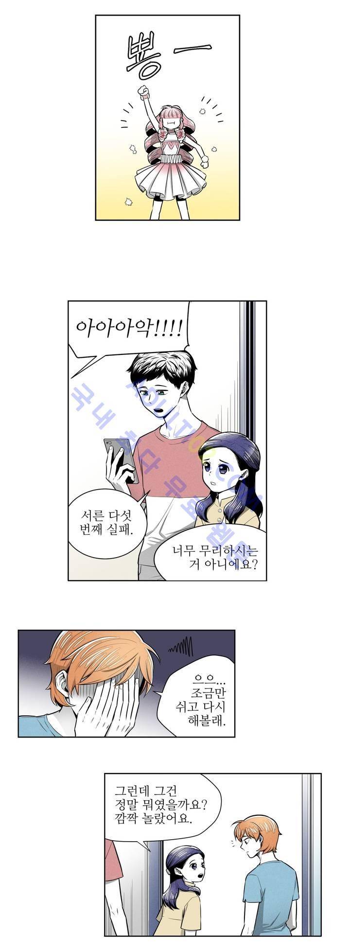 마법전사 VS. 마법전사 40화 3