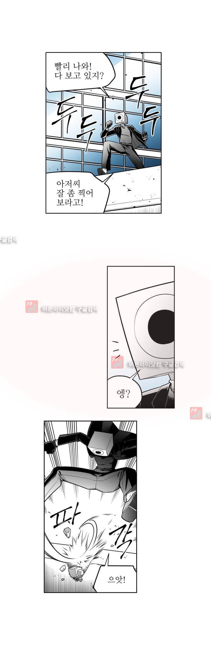 마법전사 VS. 마법전사 50화 2