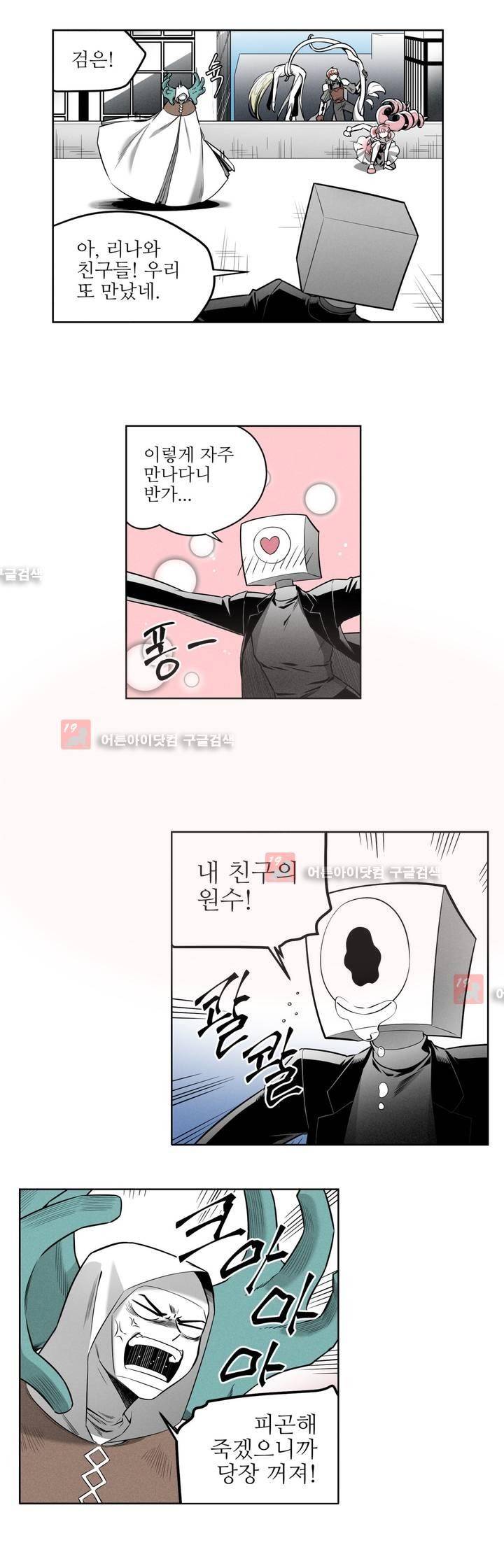 마법전사 VS. 마법전사 50화 3