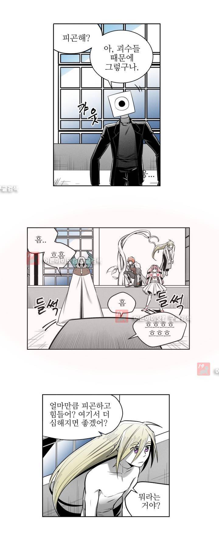 마법전사 VS. 마법전사 50화 4