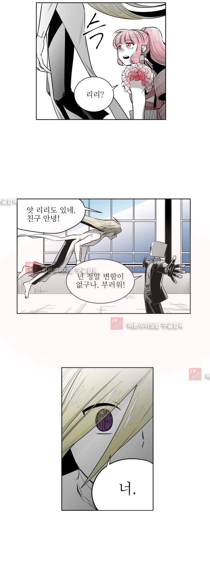 마법전사 VS. 마법전사 50화 5