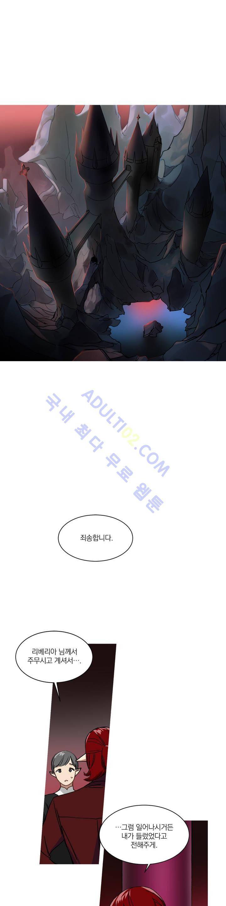 마법사의 아이 6화 1