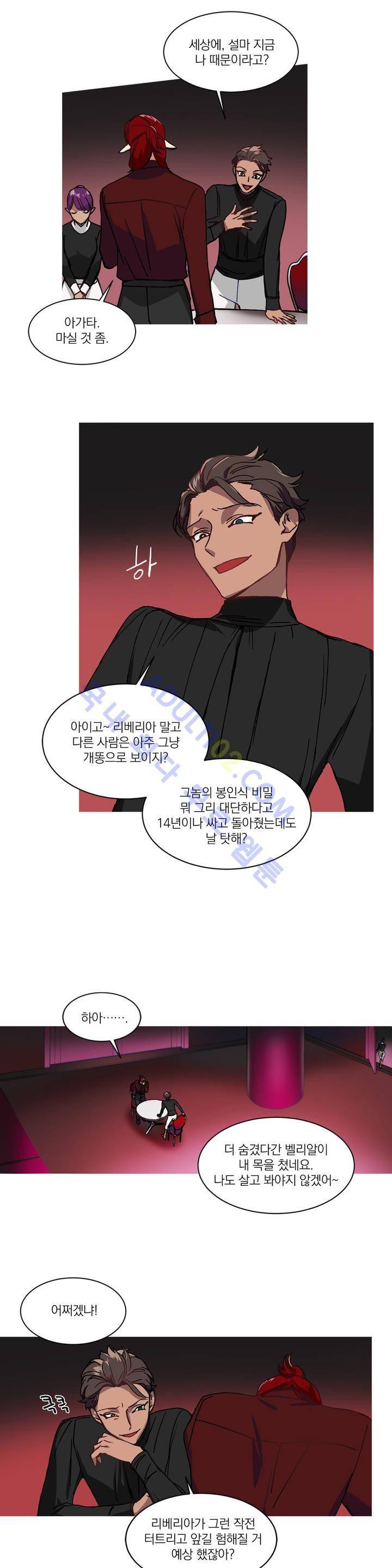 마법사의 아이 6화 3