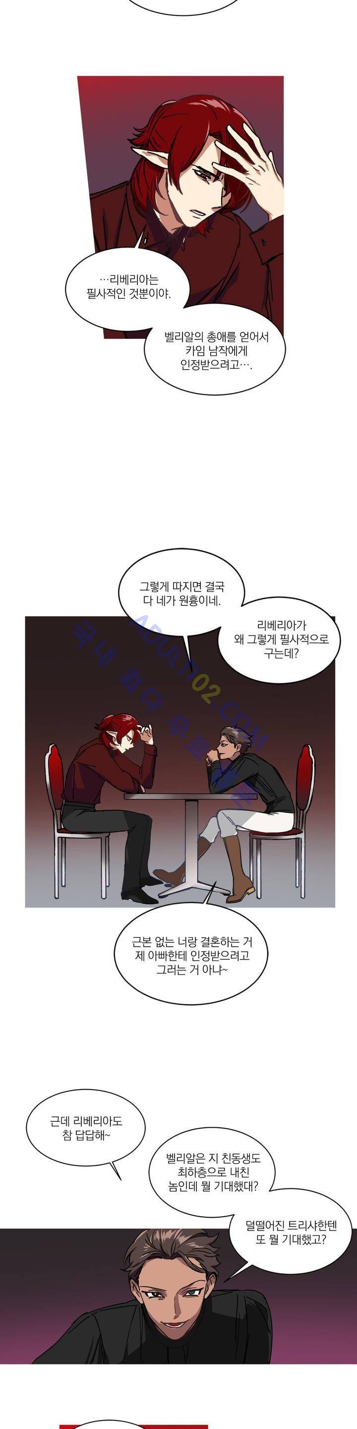 마법사의 아이 6화 4