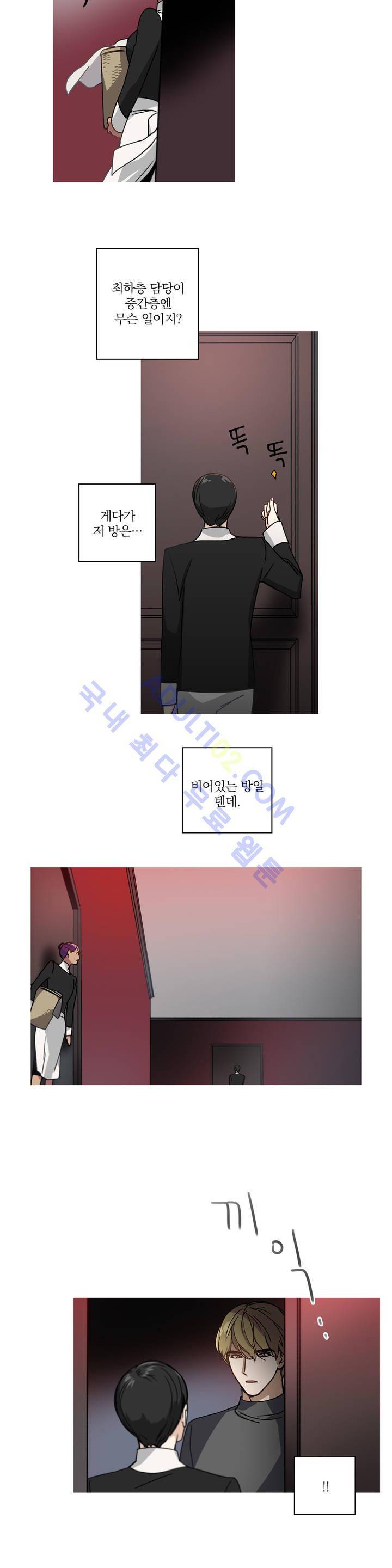 마법사의 아이 26화 2