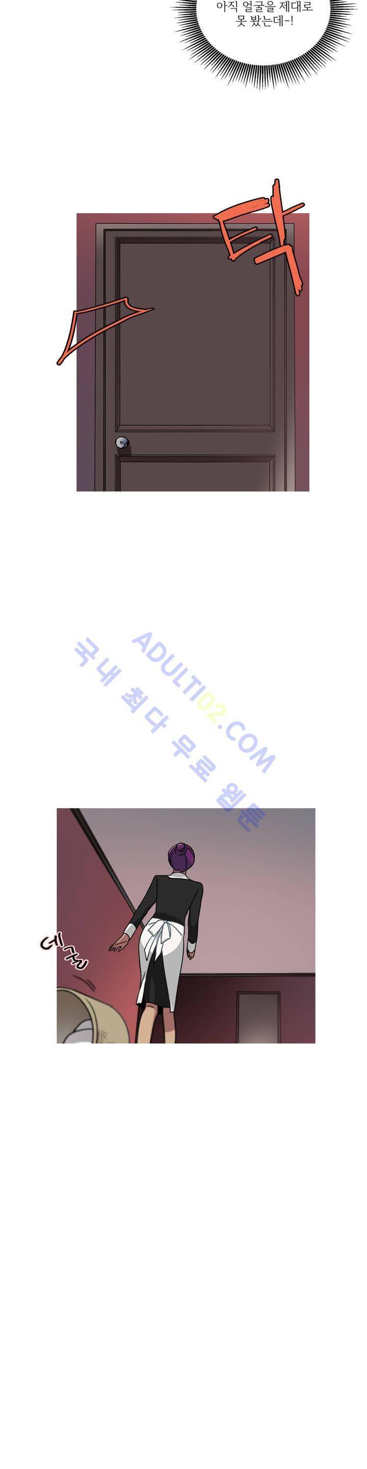 마법사의 아이 26화 4