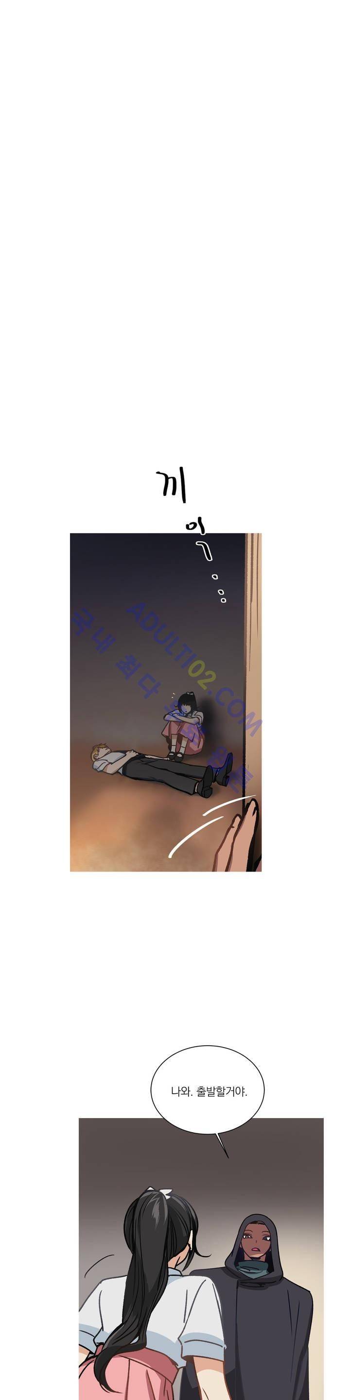 마법사의 아이 46화 2