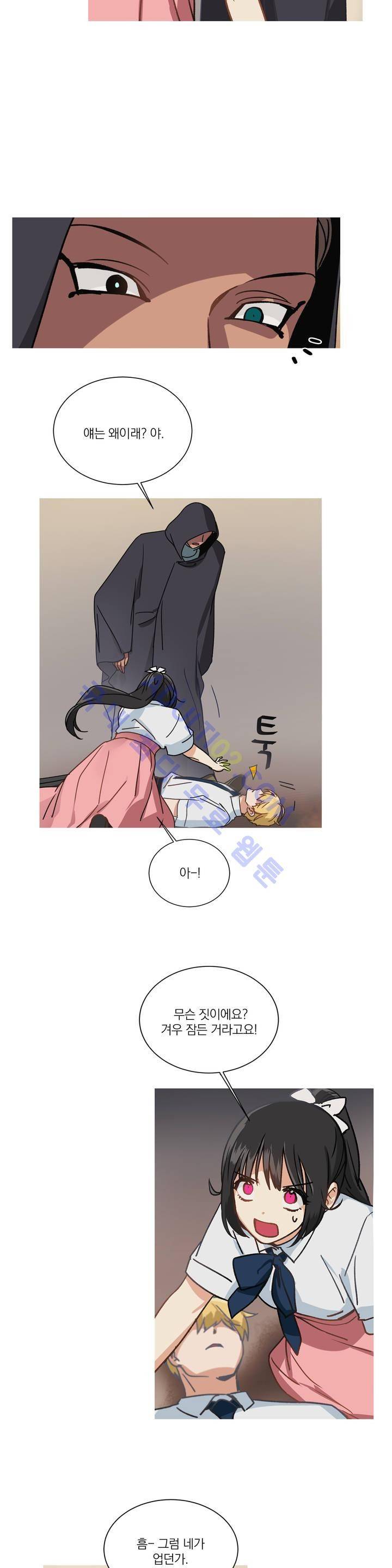 마법사의 아이 46화 3