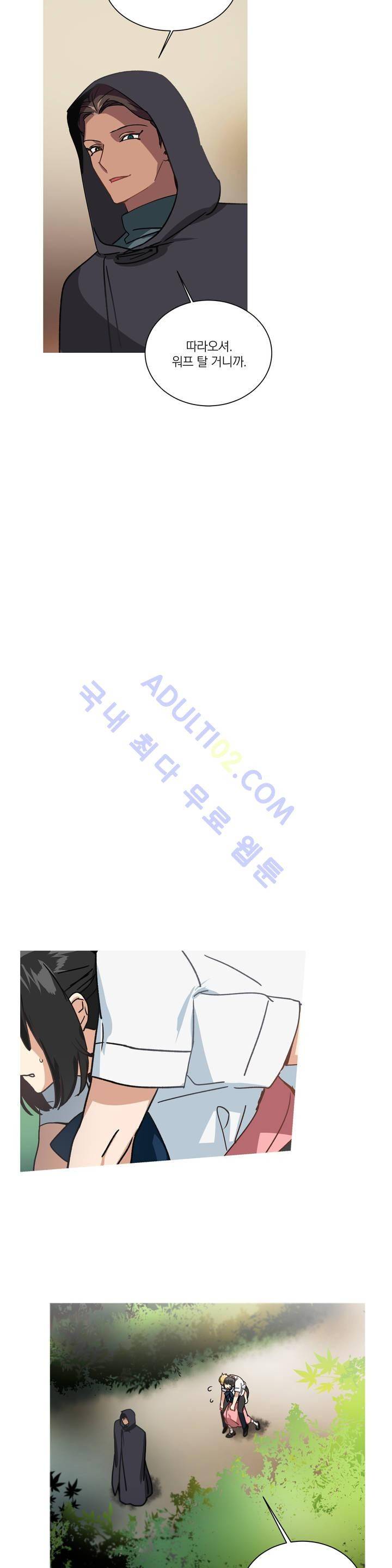 마법사의 아이 46화 4