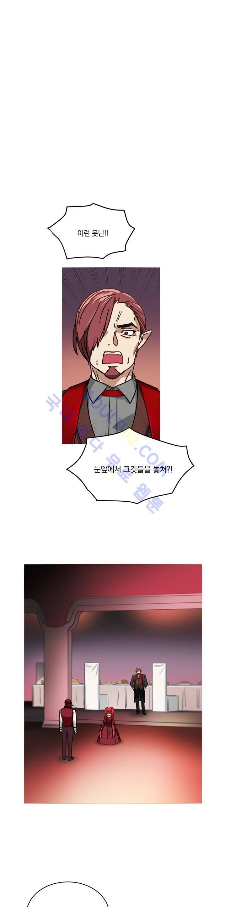마법사의 아이 55화 1