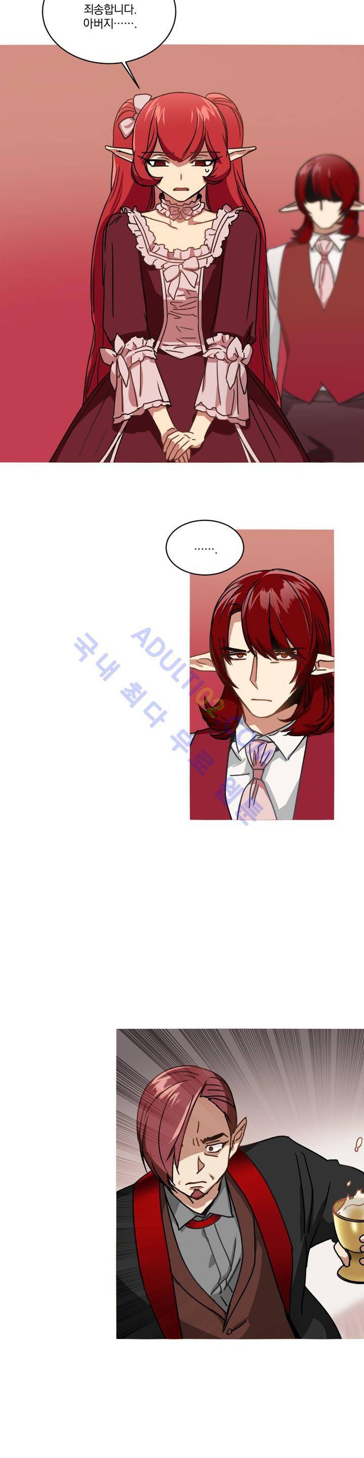 마법사의 아이 55화 2