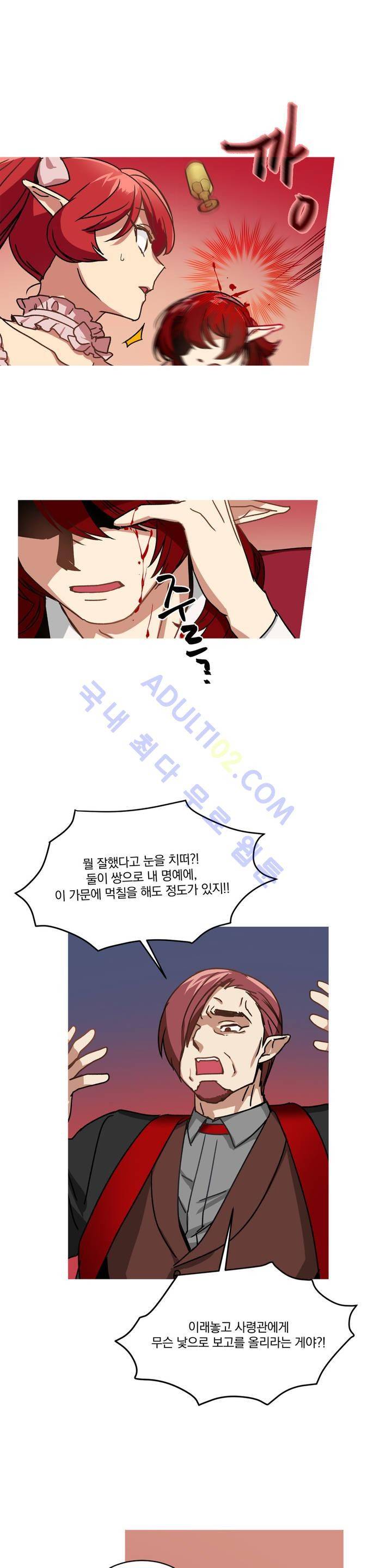 마법사의 아이 55화 3