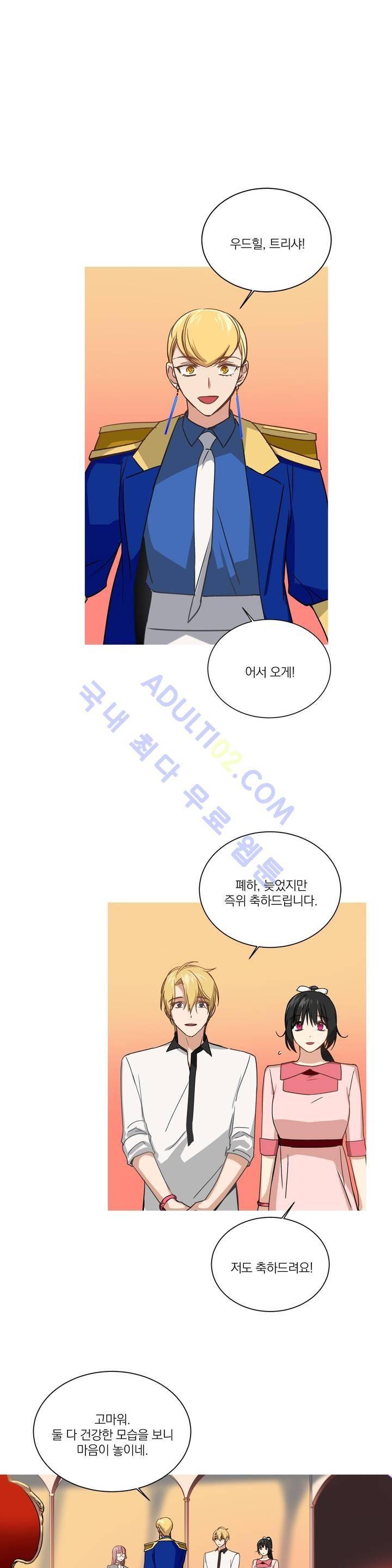 마법사의 아이 65화 1