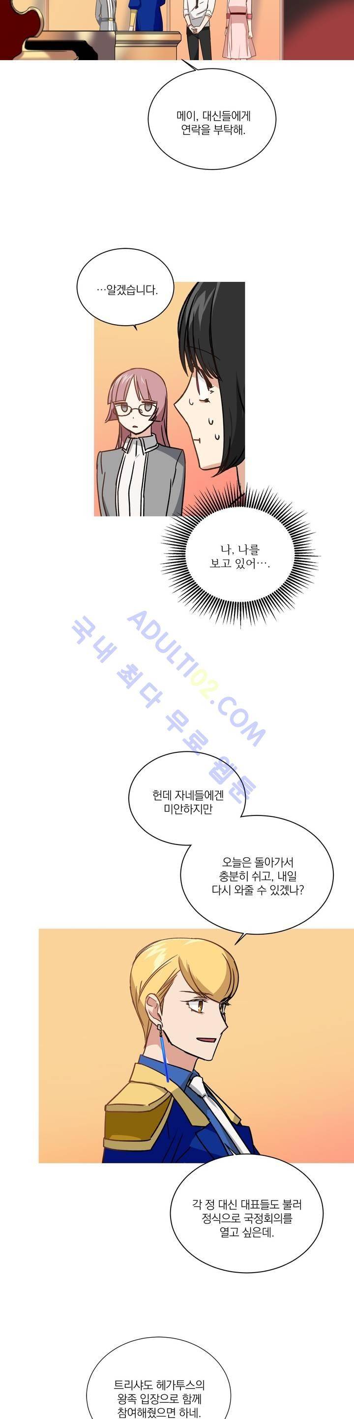 마법사의 아이 65화 2