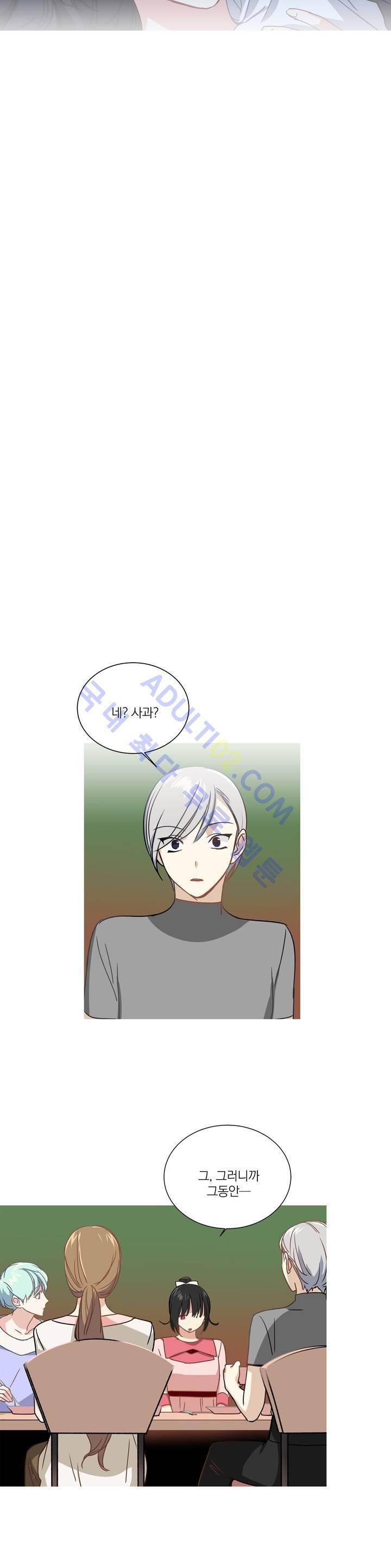 마법사의 아이 65화 5