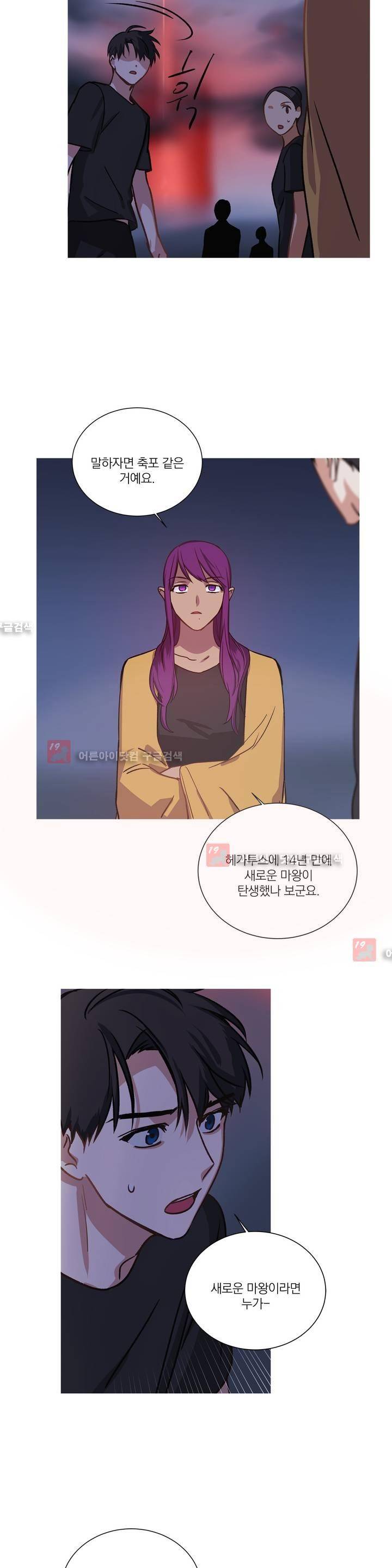 마법사의 아이 75화 2