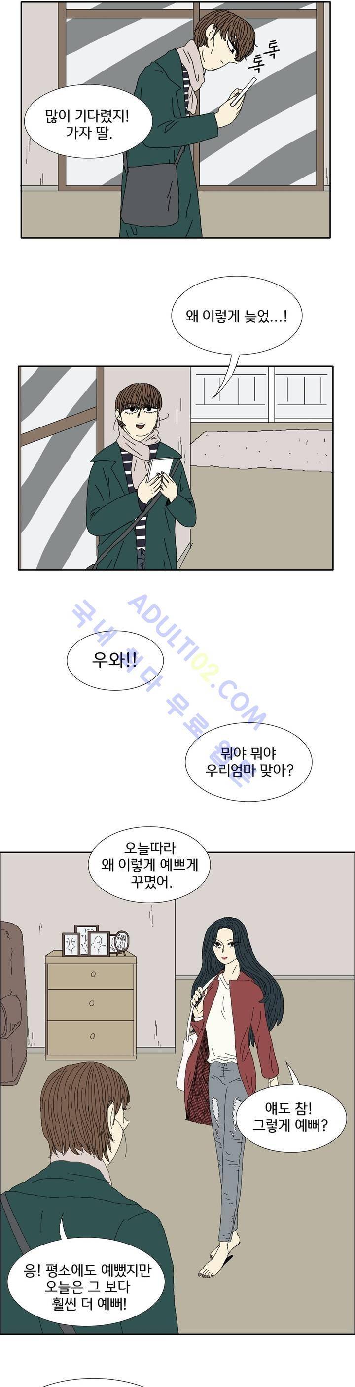 작은 성 : 시들지 않는 꽃 5화 4