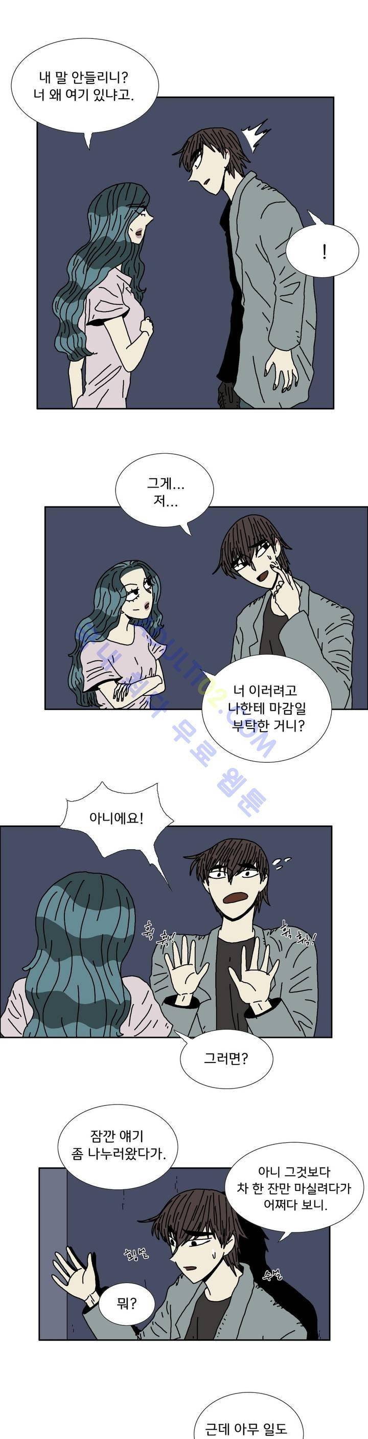 작은 성 : 시들지 않는 꽃 15화 2
