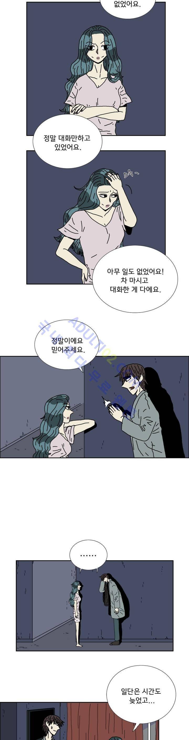 작은 성 : 시들지 않는 꽃 15화 3