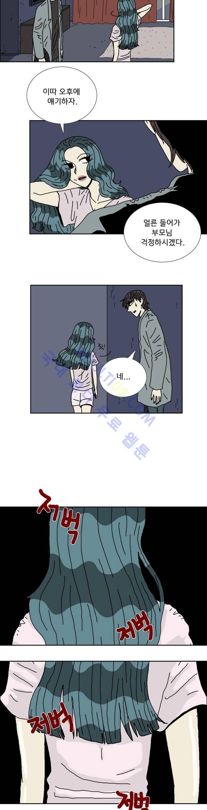작은 성 : 시들지 않는 꽃 15화 4