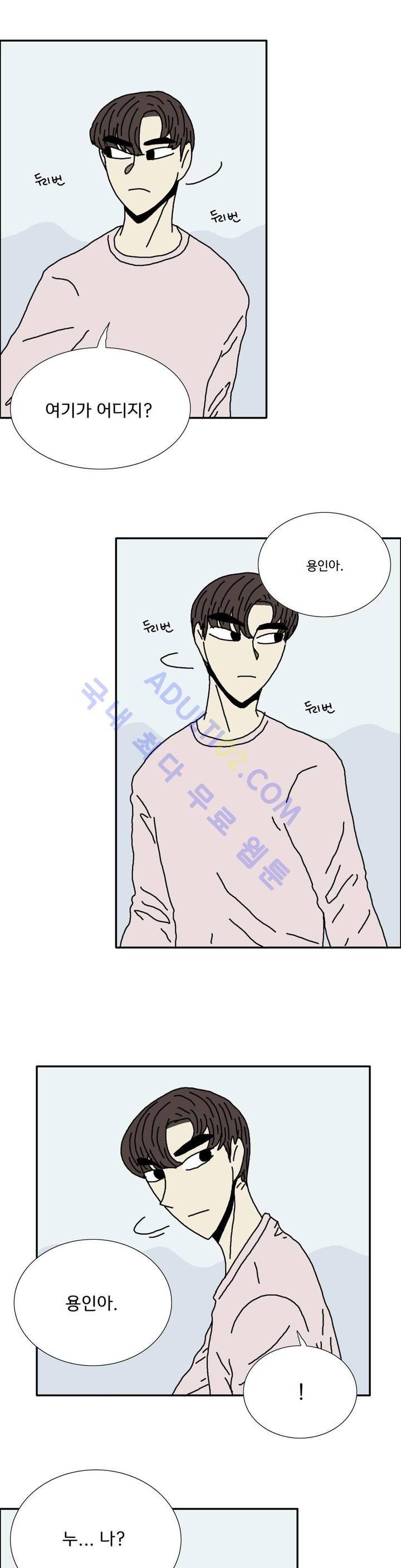 작은 성 : 시들지 않는 꽃 25화 1